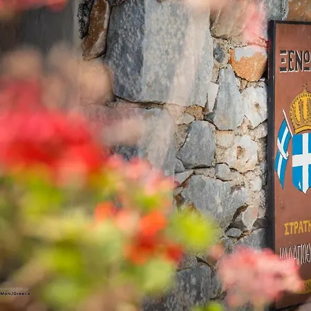 Charouda Stone Tower Appartement *